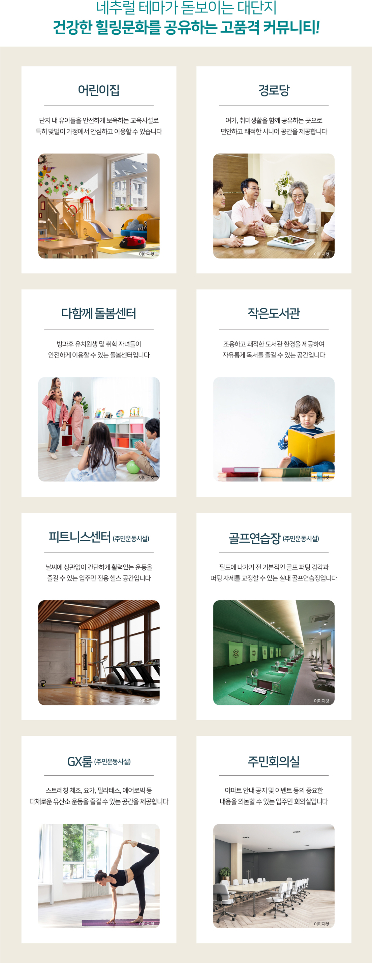 커뮤니티